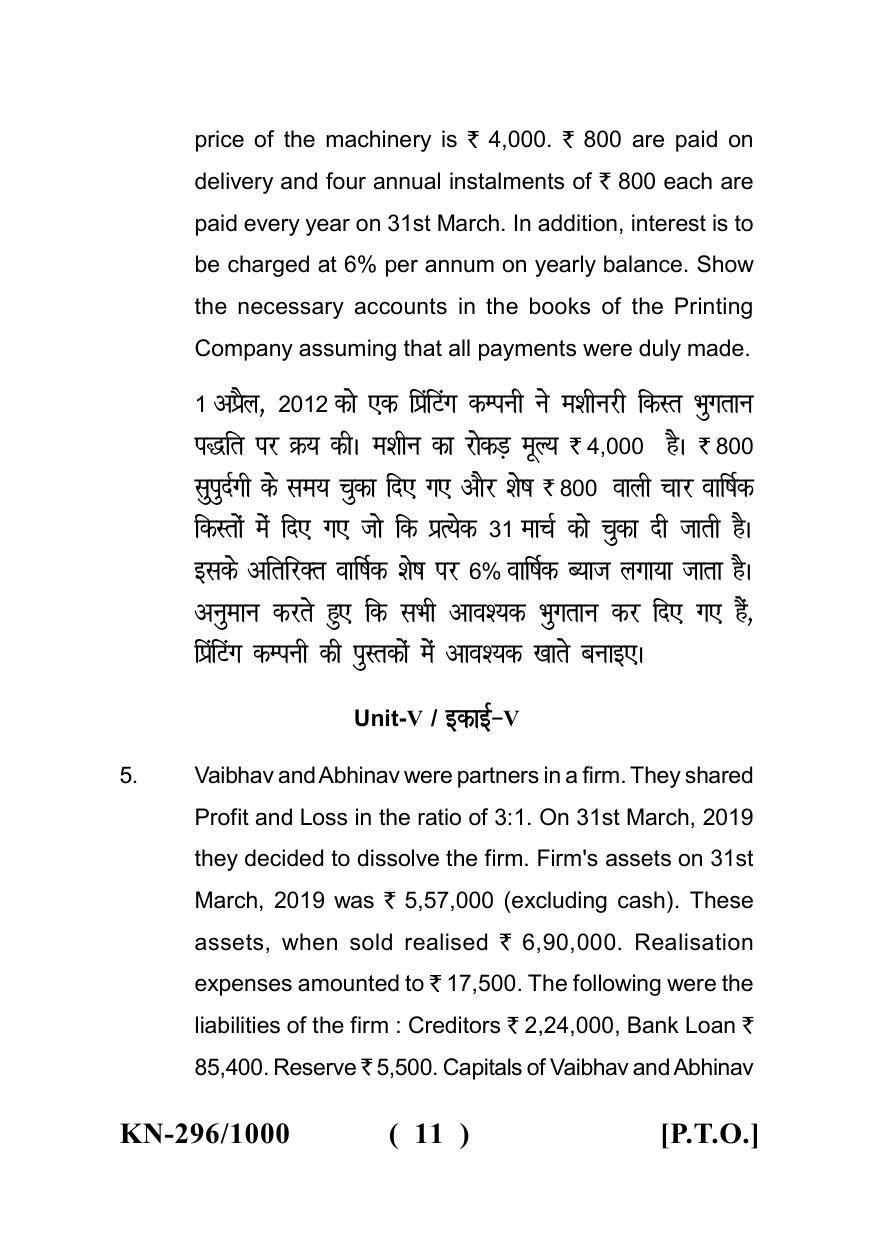 Sarguja University Question Paper - 2022 : B.Com. Part One (10+2+3) 3 Y DC (New Course) I.Financial Accounting Paper I - Page 11