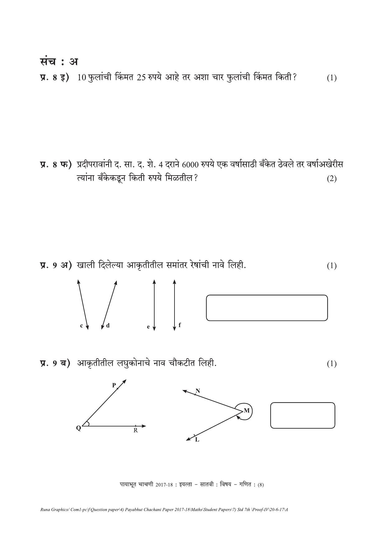 Maharashtra Board Class 7 Maths गणित Set A (संच-अ) Question Bank - Page 8