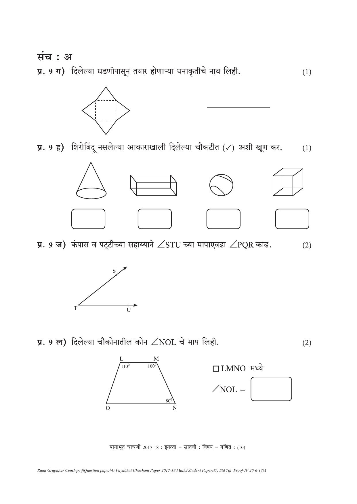 Maharashtra Board Class 7 Maths गणित Set A (संच-अ) Question Bank - Page 10