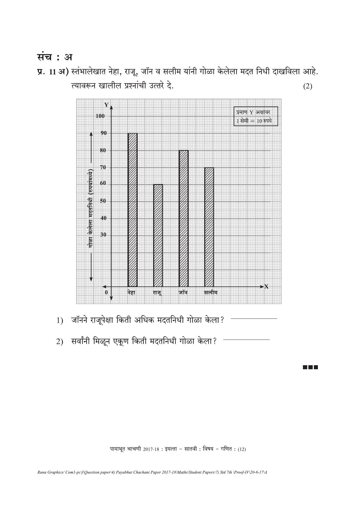 Maharashtra Board Class 7 Maths गणित Set A (संच-अ) Question Bank - Page 12