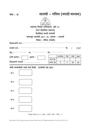 Maharashtra Board Class 7 Maths गणित Set A (संच-अ) Question Bank