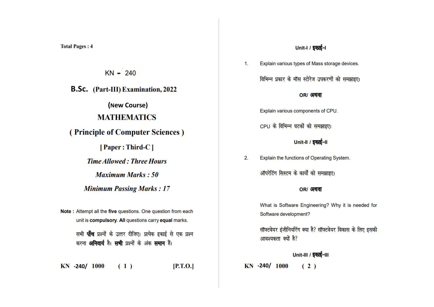 Sarguja University Question Paper - 2022 : B. Sc. Part Three (10+2+3) 3 Y DC Mathematics (Optional) Principle Of Computer Science Paper III - Page 1