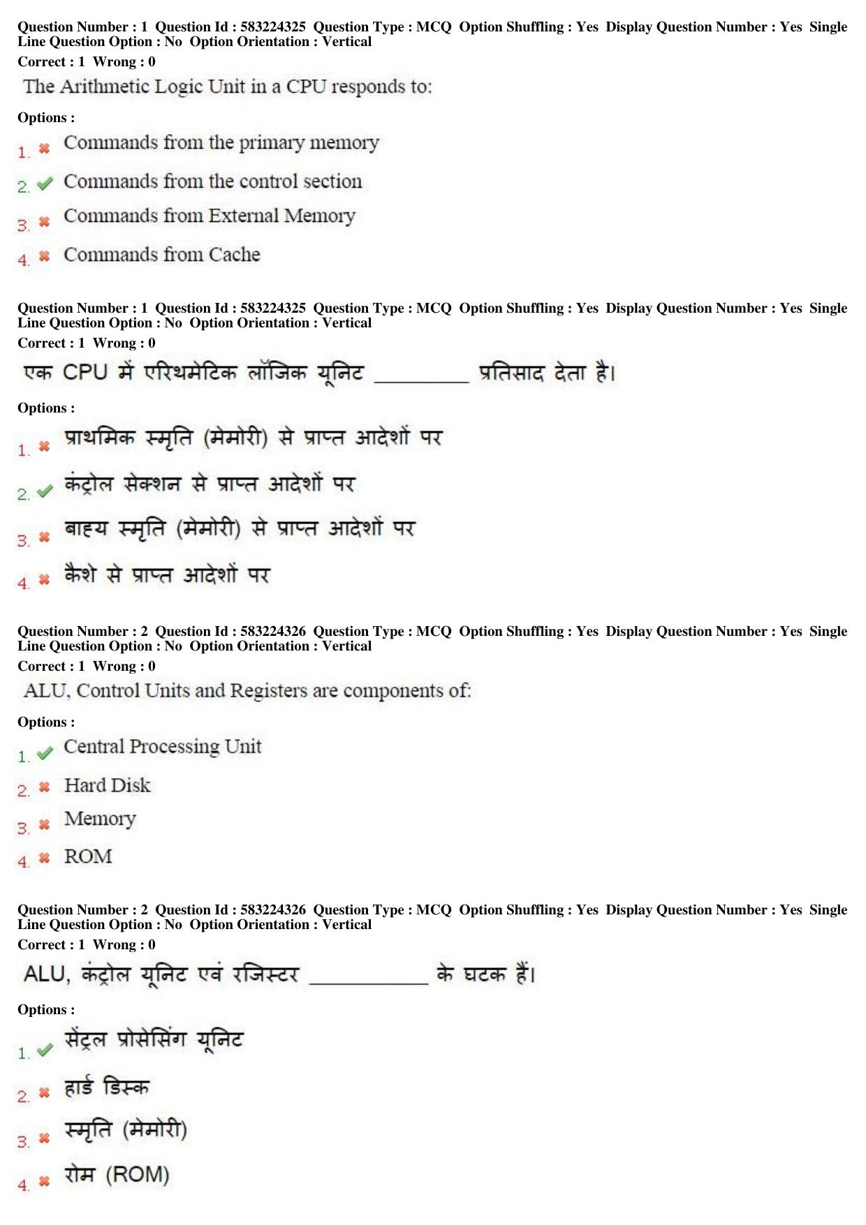 MP CPCT 31st May 2016 CPCT Question Paper Shift 1 - Page 2