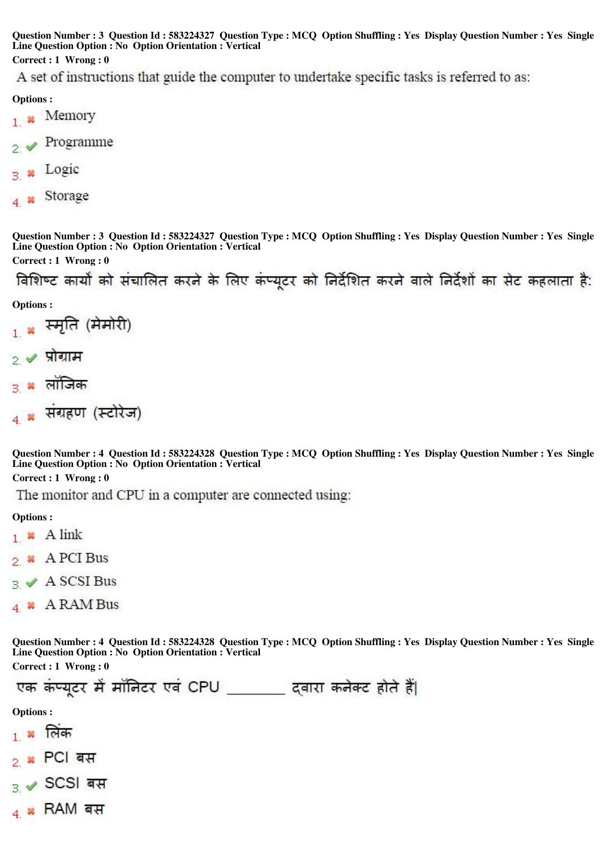 MP CPCT 31st May 2016 CPCT Question Paper Shift 1 - Page 3