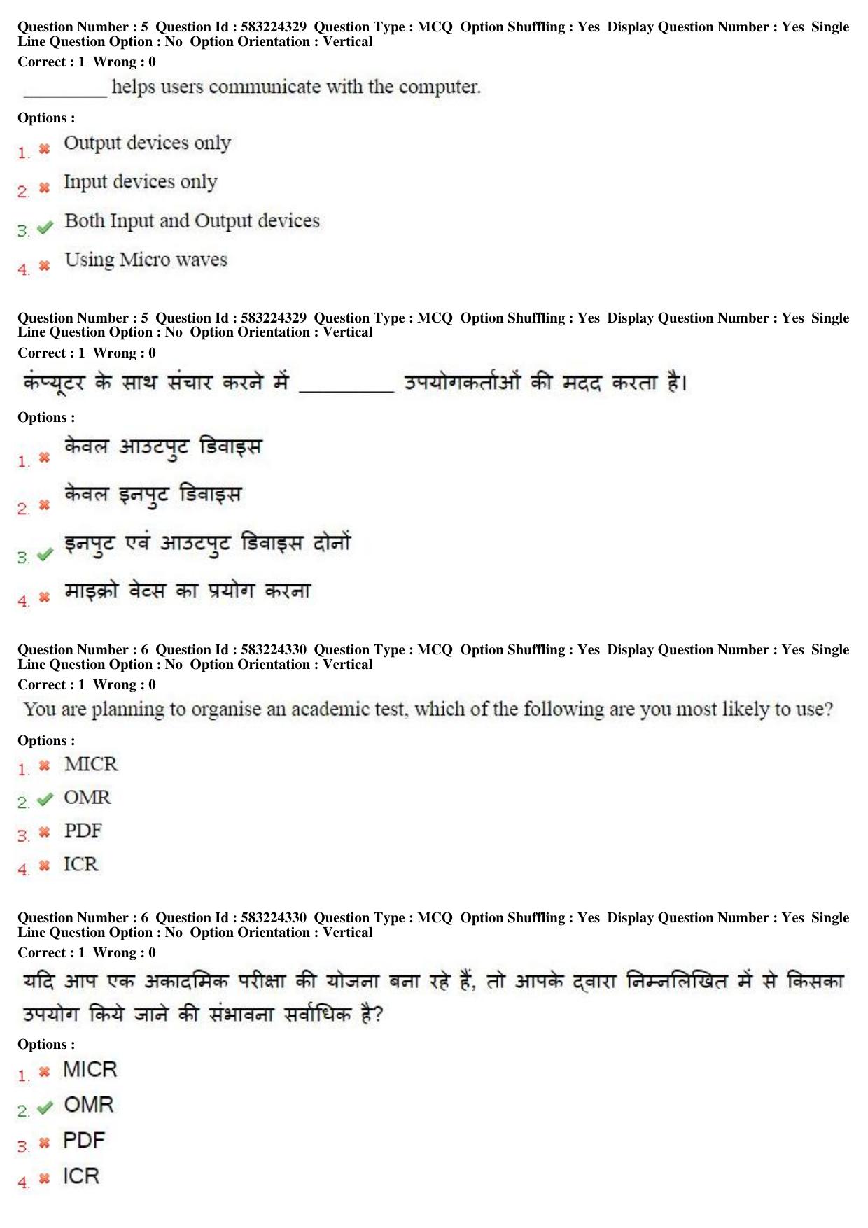 MP CPCT 31st May 2016 CPCT Question Paper Shift 1 - Page 4
