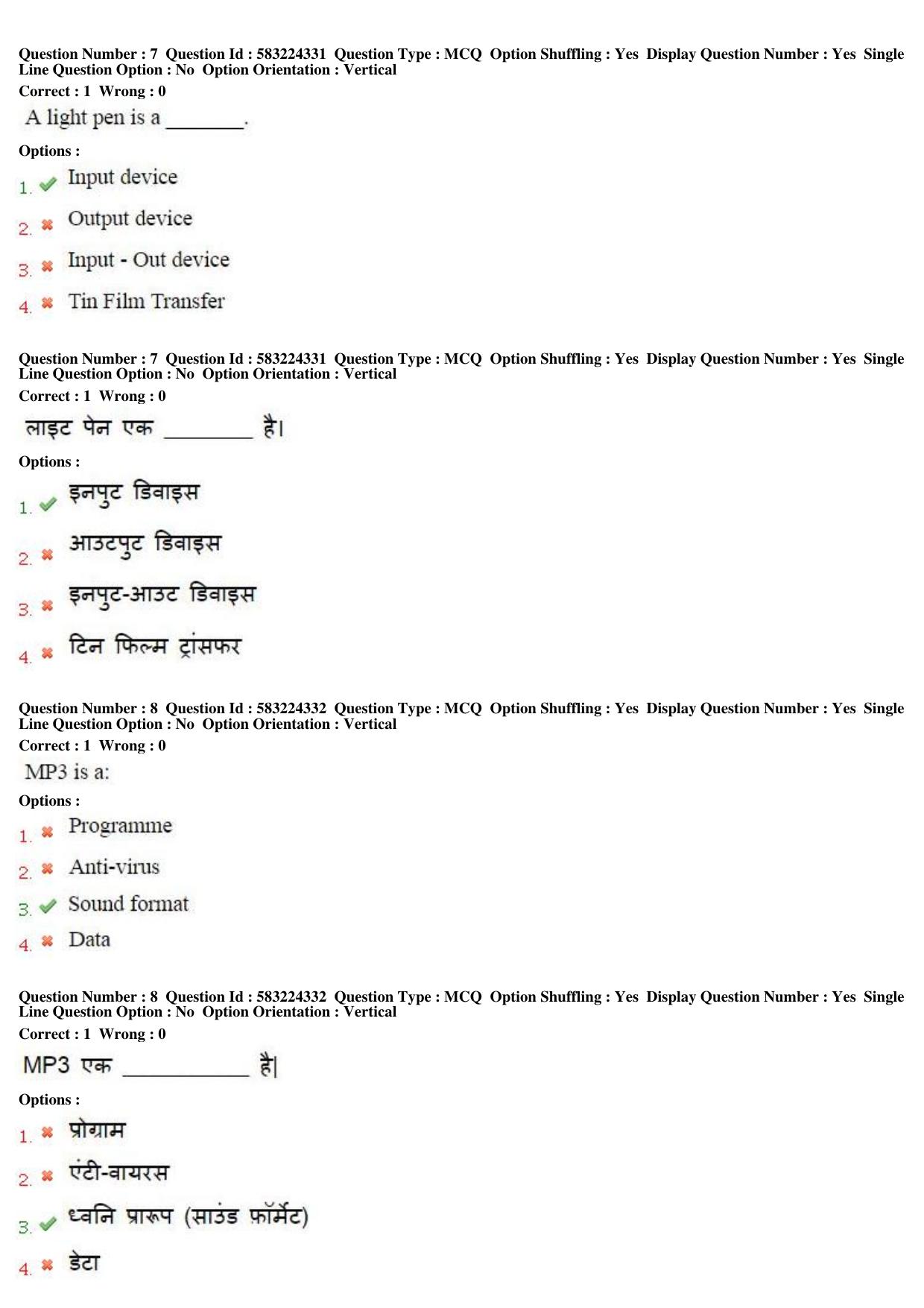 MP CPCT 31st May 2016 CPCT Question Paper Shift 1 - Page 5