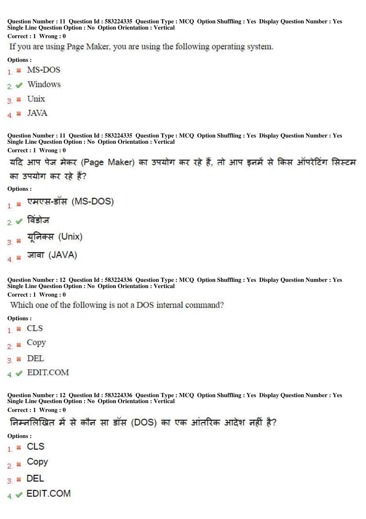 MP CPCT 31st May 2016 CPCT Question Paper Shift 1 - Page 7