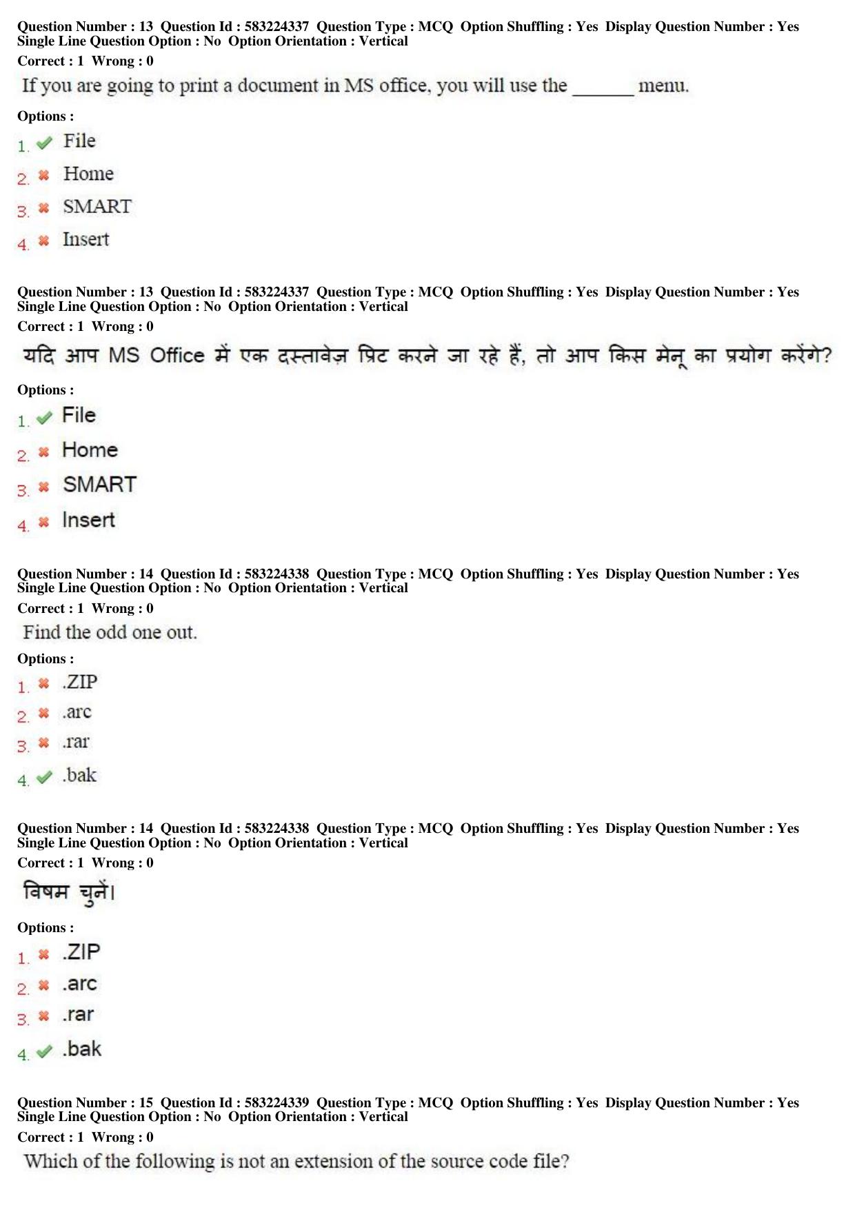 MP CPCT 31st May 2016 CPCT Question Paper Shift 1 - Page 8