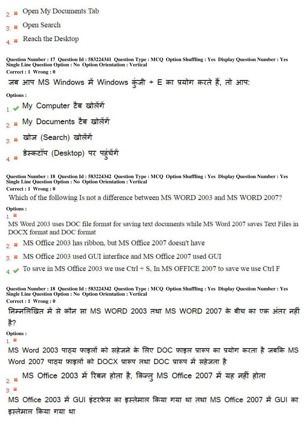 MP CPCT 31st May 2016 CPCT Question Paper Shift 1 - Page 10