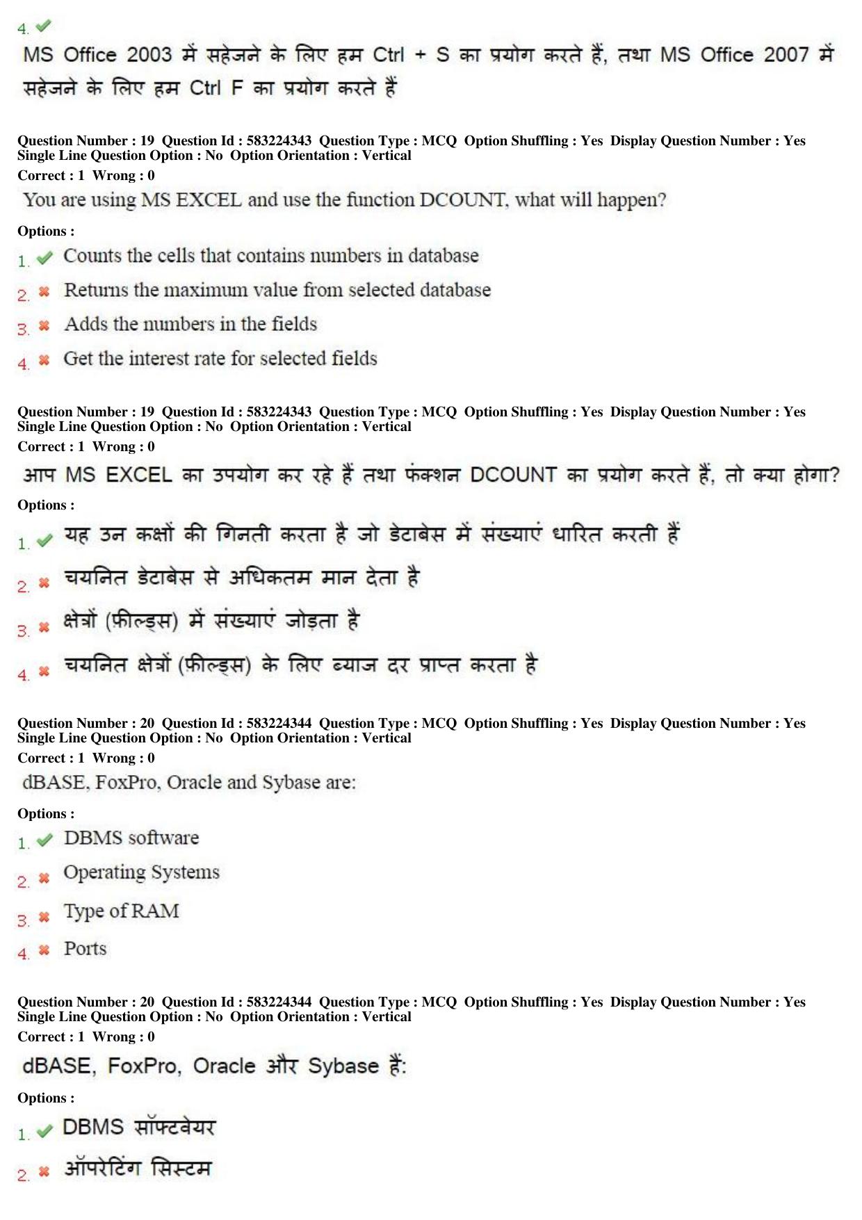MP CPCT 31st May 2016 CPCT Question Paper Shift 1 - Page 11