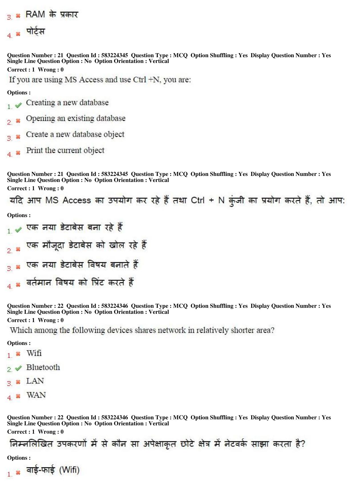 MP CPCT 31st May 2016 CPCT Question Paper Shift 1 - Page 12