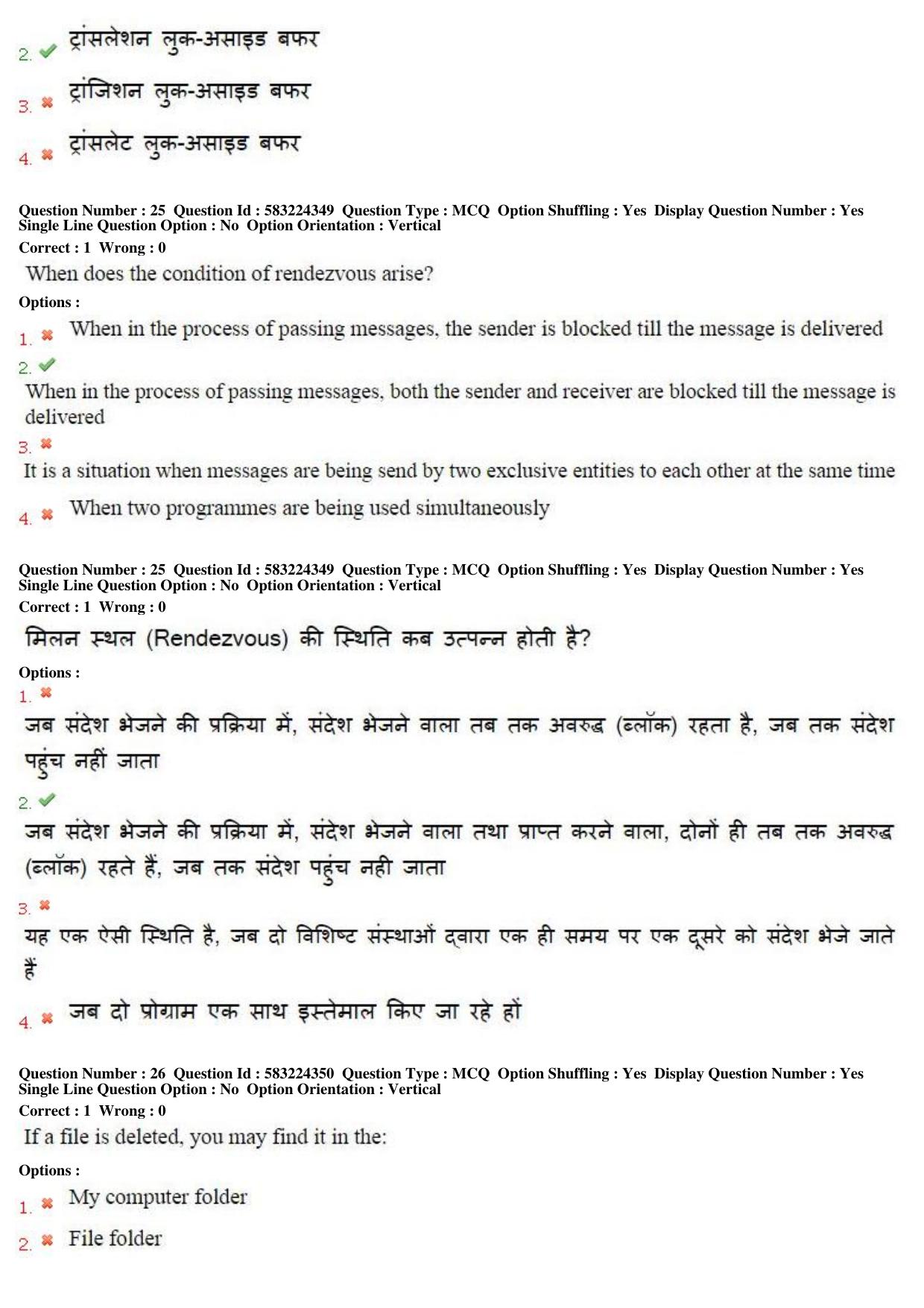 MP CPCT 31st May 2016 CPCT Question Paper Shift 1 - Page 14