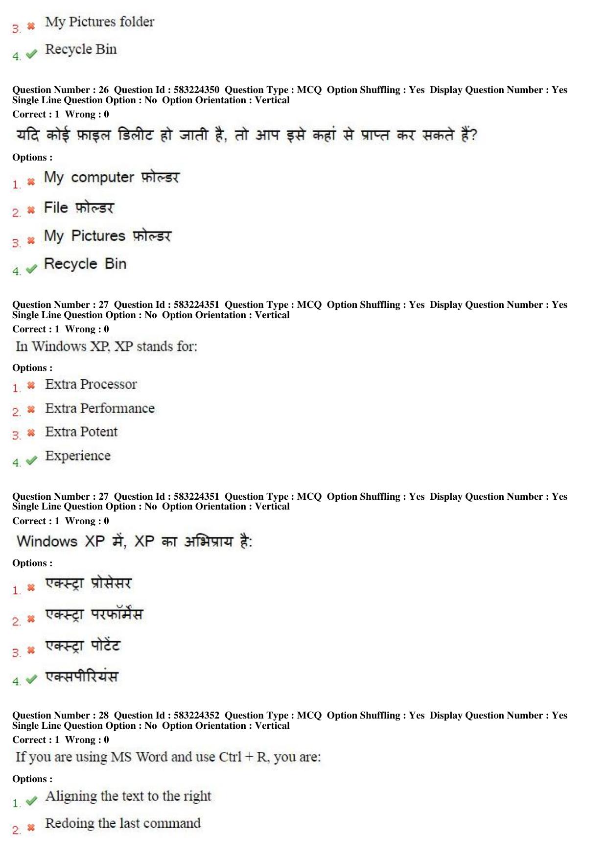 MP CPCT 31st May 2016 CPCT Question Paper Shift 1 - Page 15