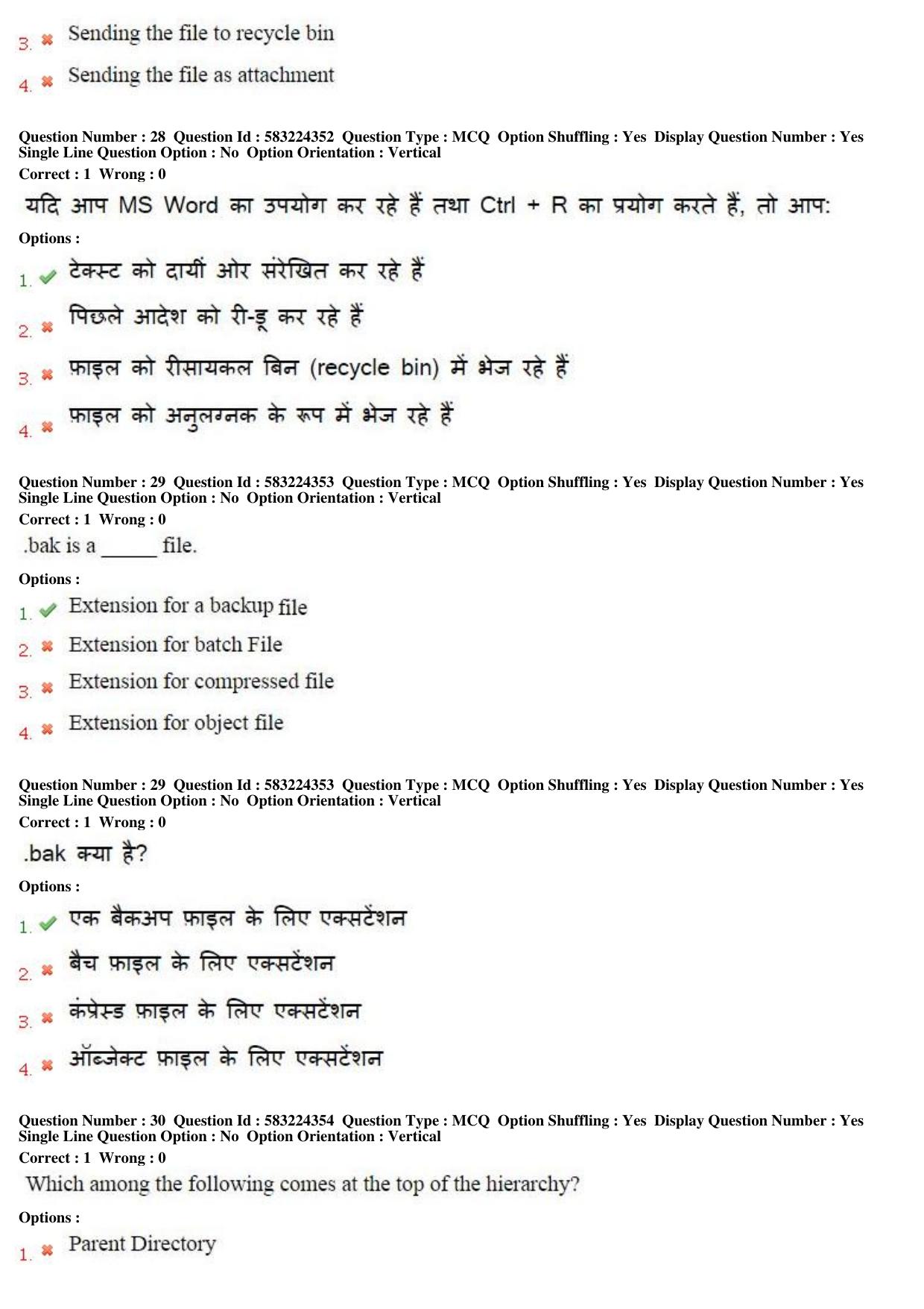 MP CPCT 31st May 2016 CPCT Question Paper Shift 1 - Page 16