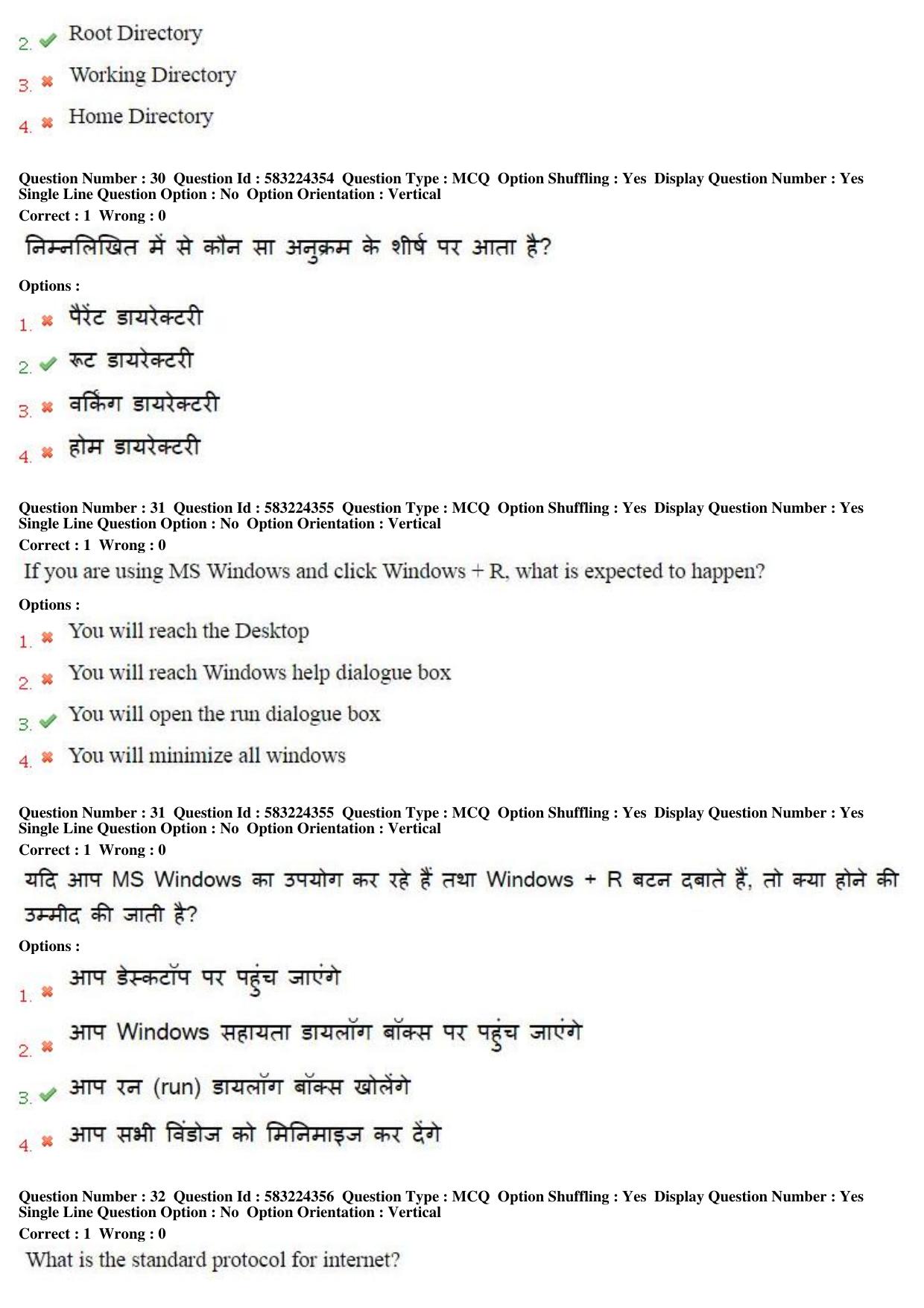 MP CPCT 31st May 2016 CPCT Question Paper Shift 1 - Page 17