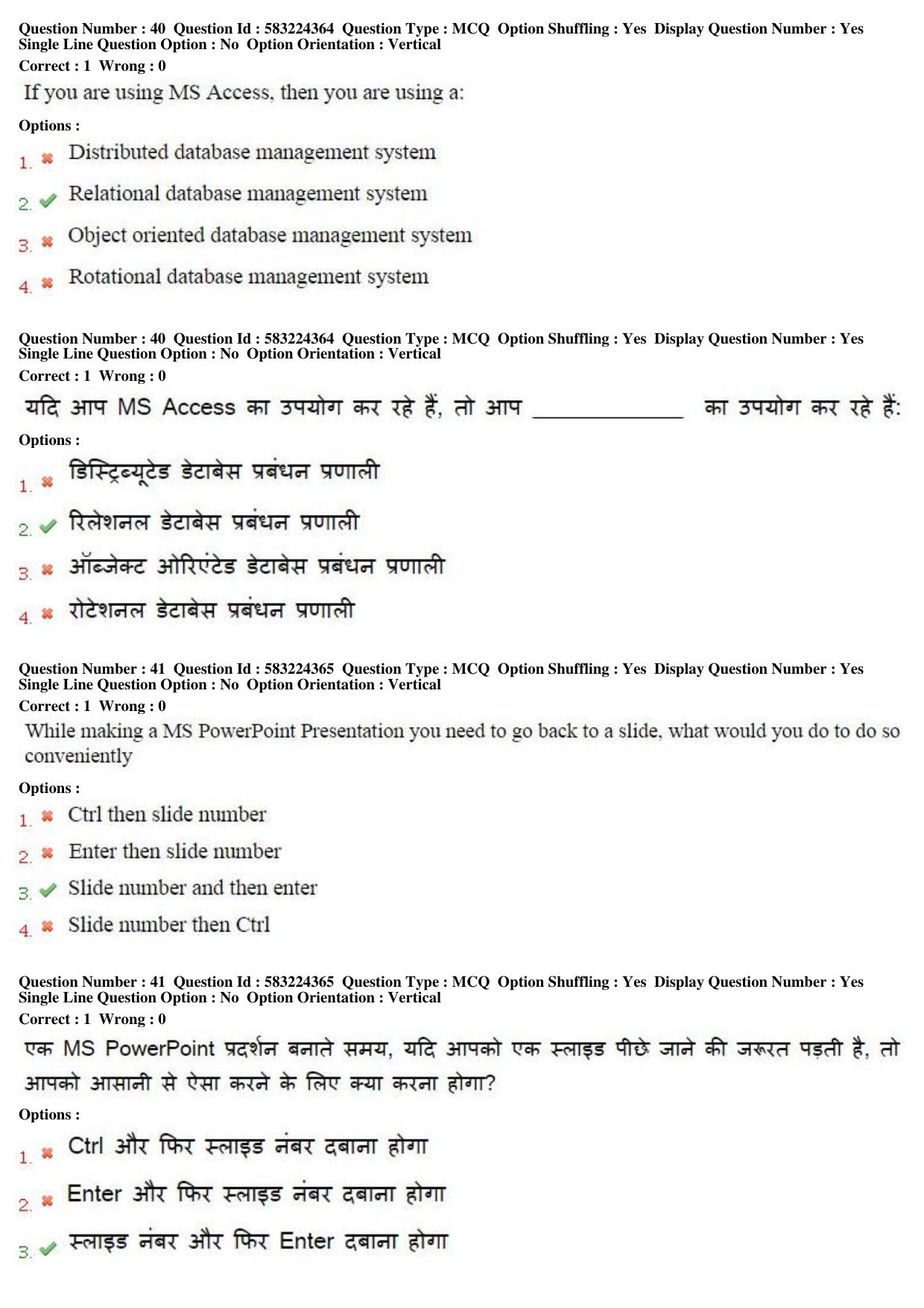 MP CPCT 31st May 2016 CPCT Question Paper Shift 1 - Page 22