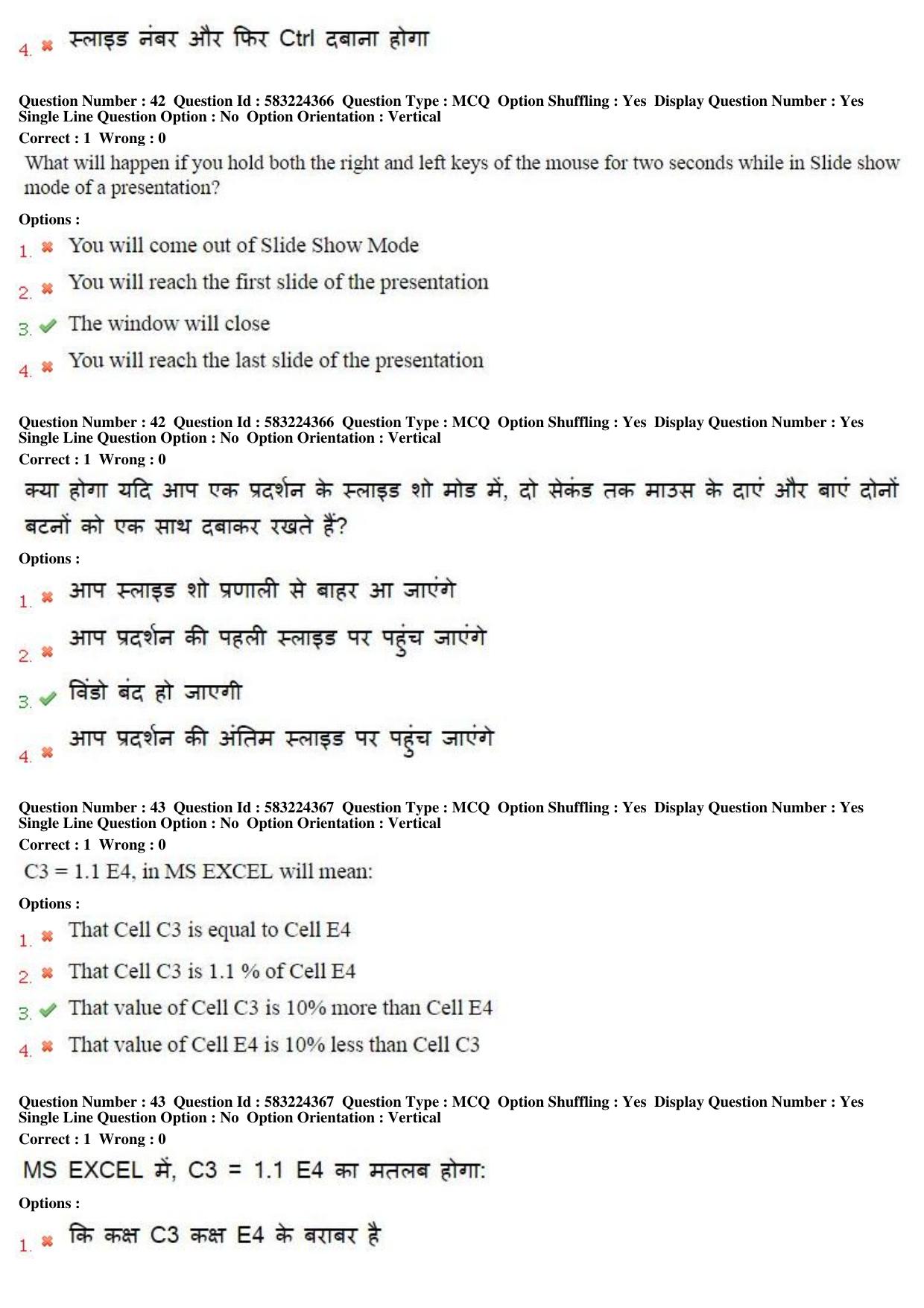 MP CPCT 31st May 2016 CPCT Question Paper Shift 1 - Page 23