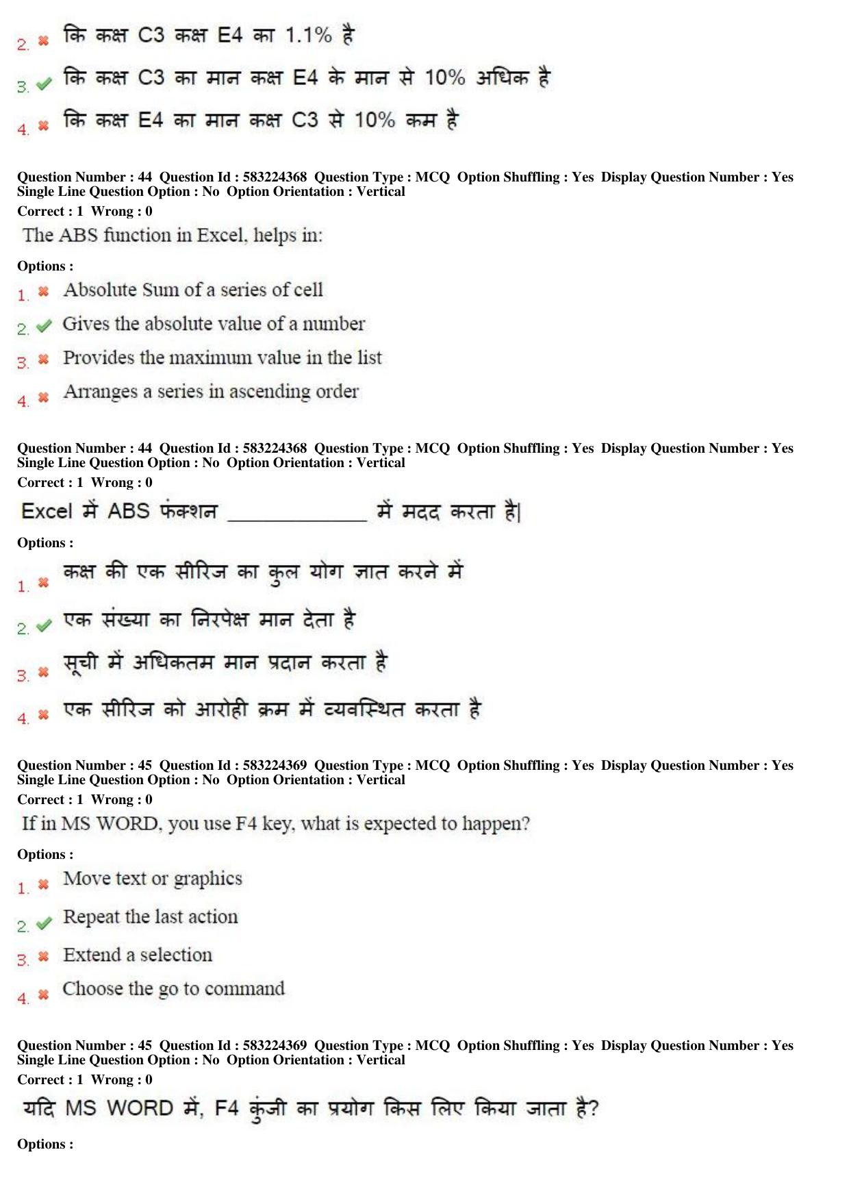 MP CPCT 31st May 2016 CPCT Question Paper Shift 1 - Page 24