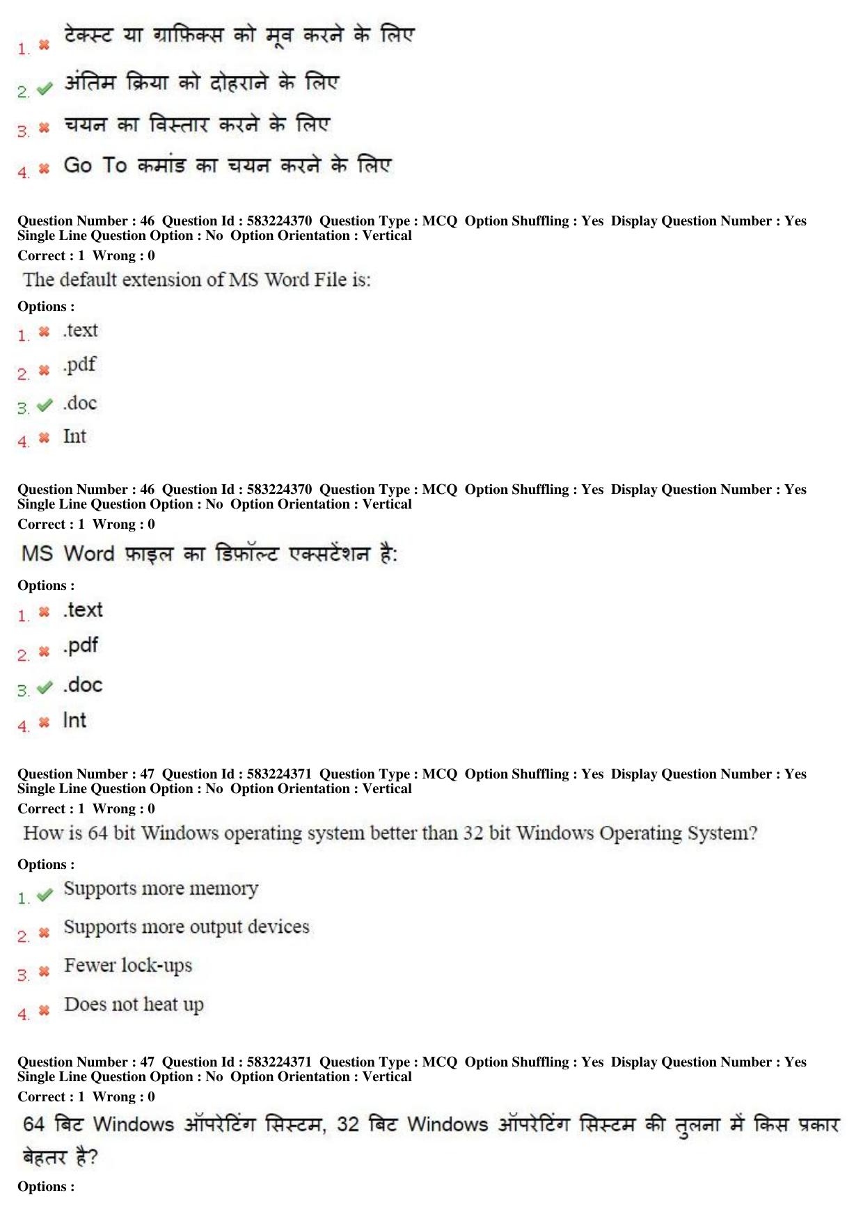 MP CPCT 31st May 2016 CPCT Question Paper Shift 1 - Page 25
