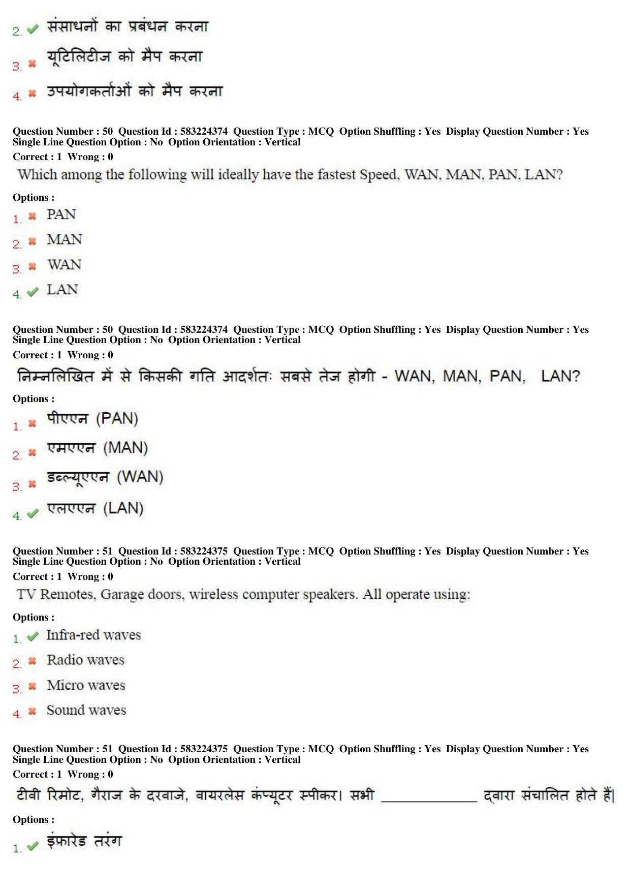 MP CPCT 31st May 2016 CPCT Question Paper Shift 1 - Page 27