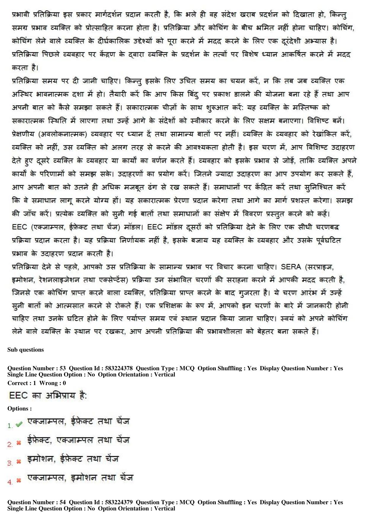 MP CPCT 31st May 2016 CPCT Question Paper Shift 1 - Page 31