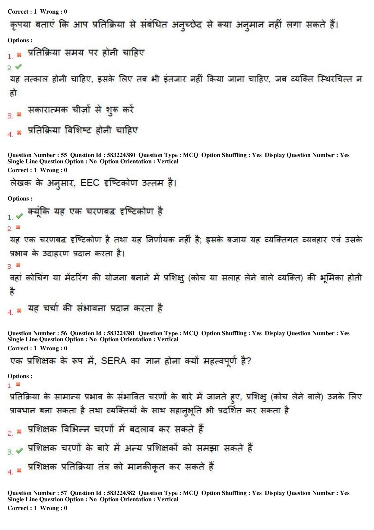 MP CPCT 31st May 2016 CPCT Question Paper Shift 1 - Page 32