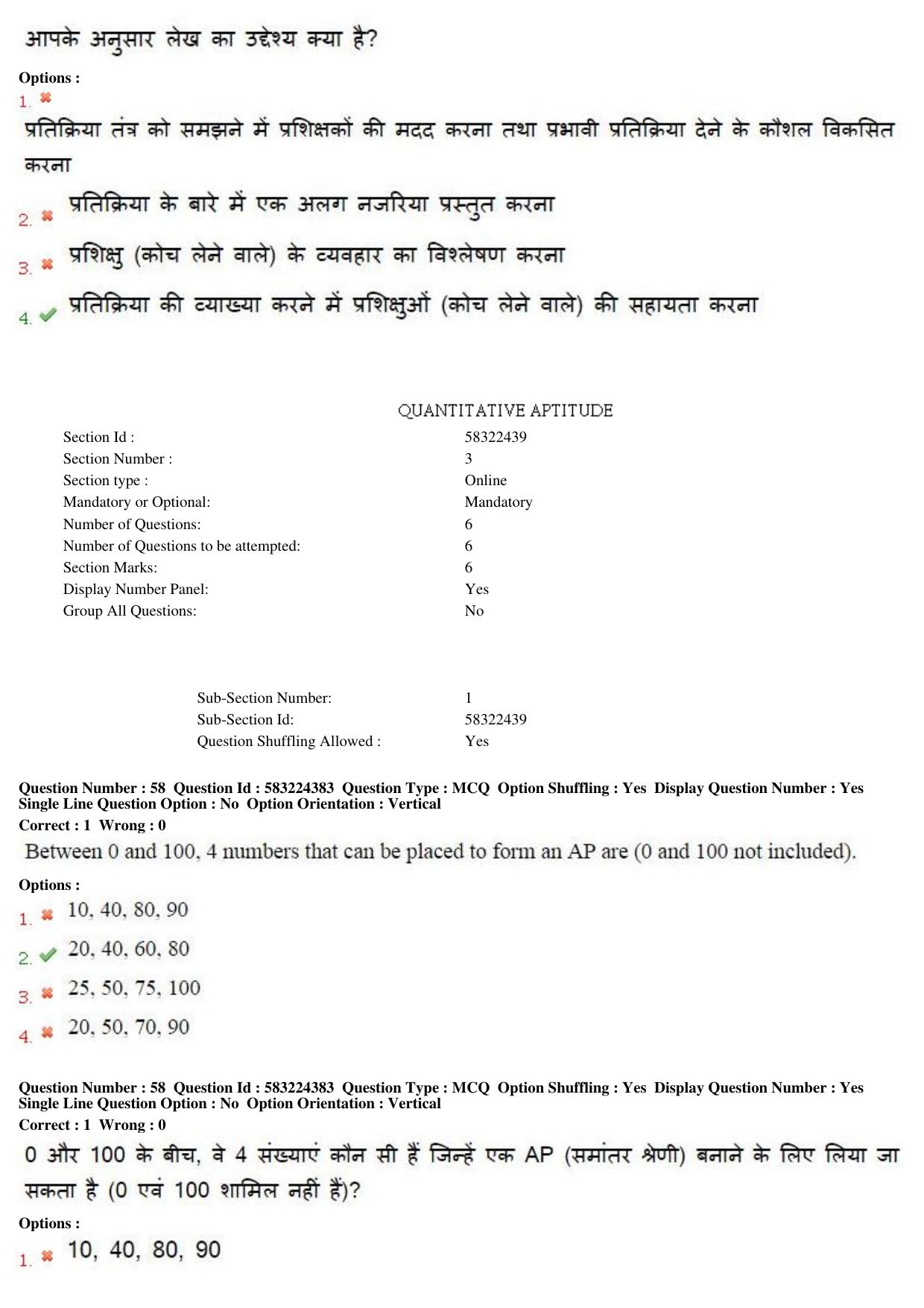 MP CPCT 31st May 2016 CPCT Question Paper Shift 1 - Page 33