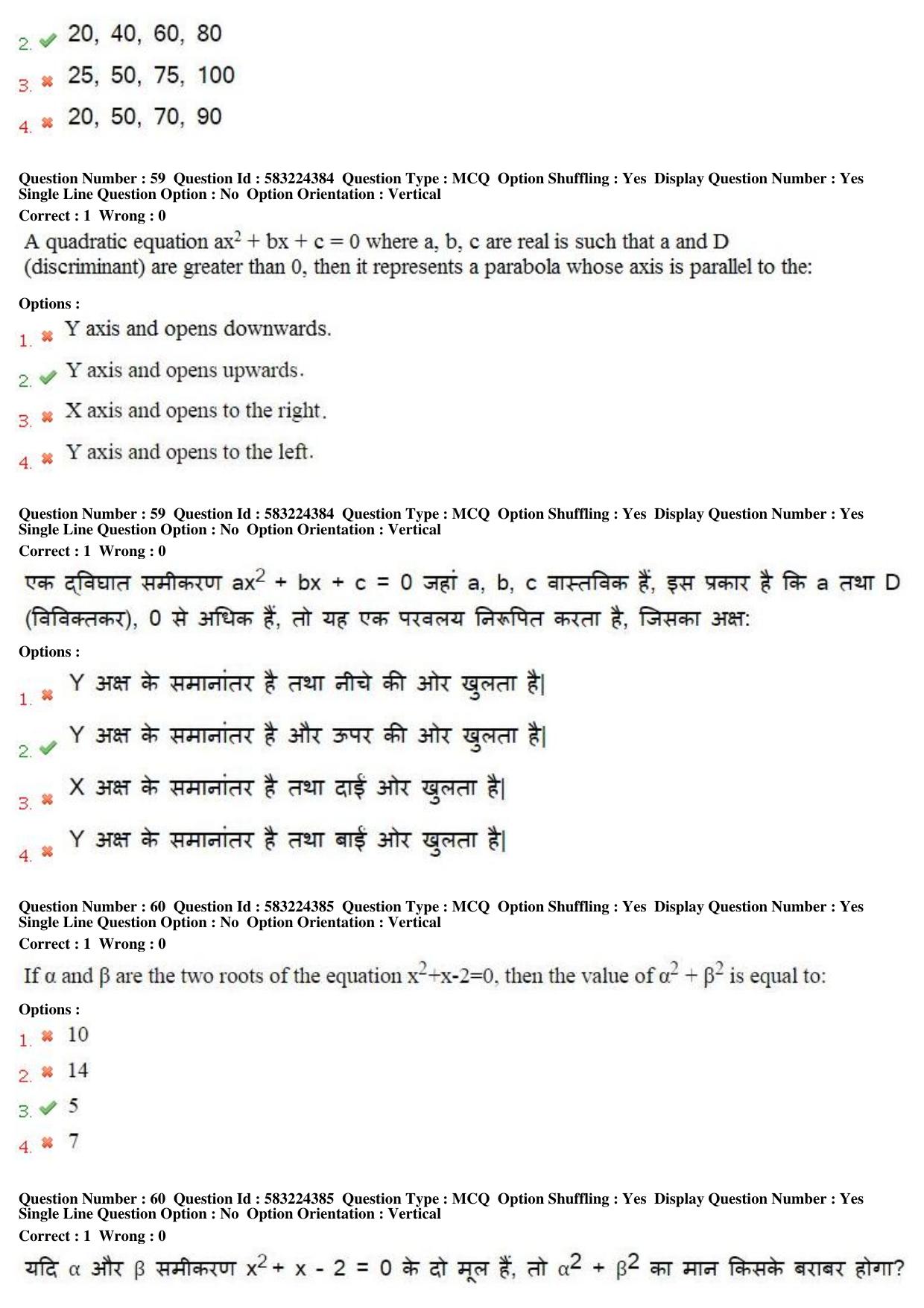 MP CPCT 31st May 2016 CPCT Question Paper Shift 1 - Page 34