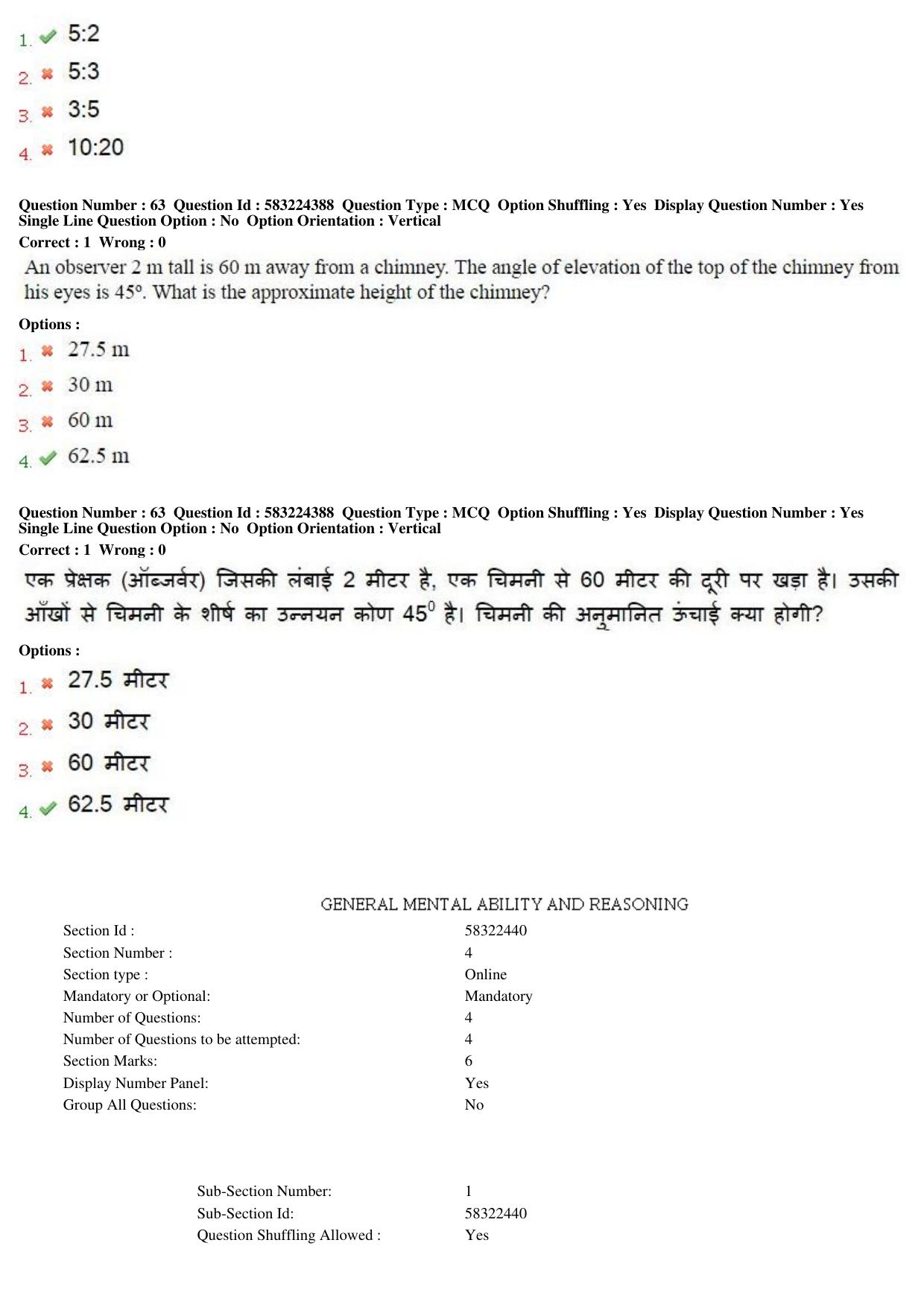 MP CPCT 31st May 2016 CPCT Question Paper Shift 1 - Page 36