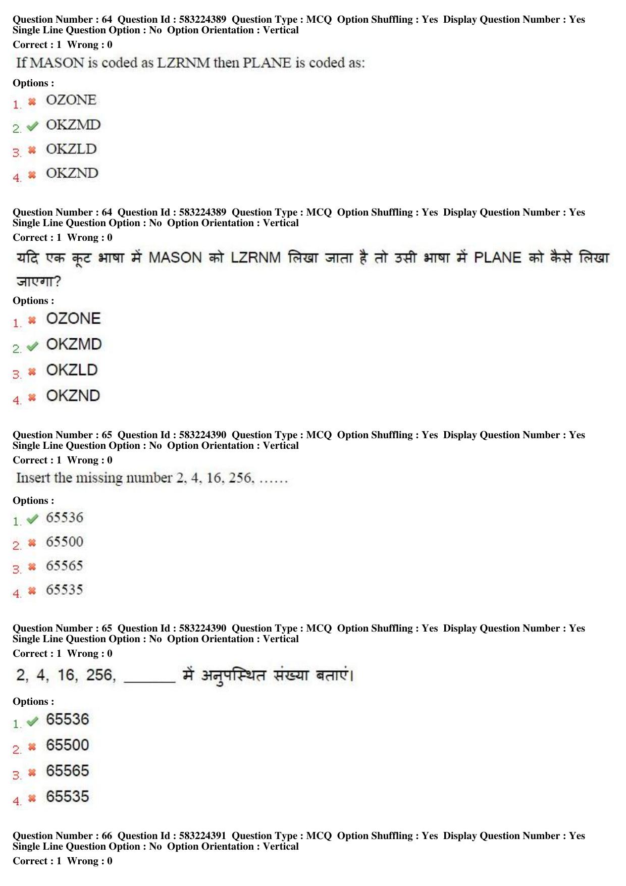 MP CPCT 31st May 2016 CPCT Question Paper Shift 1 - Page 37