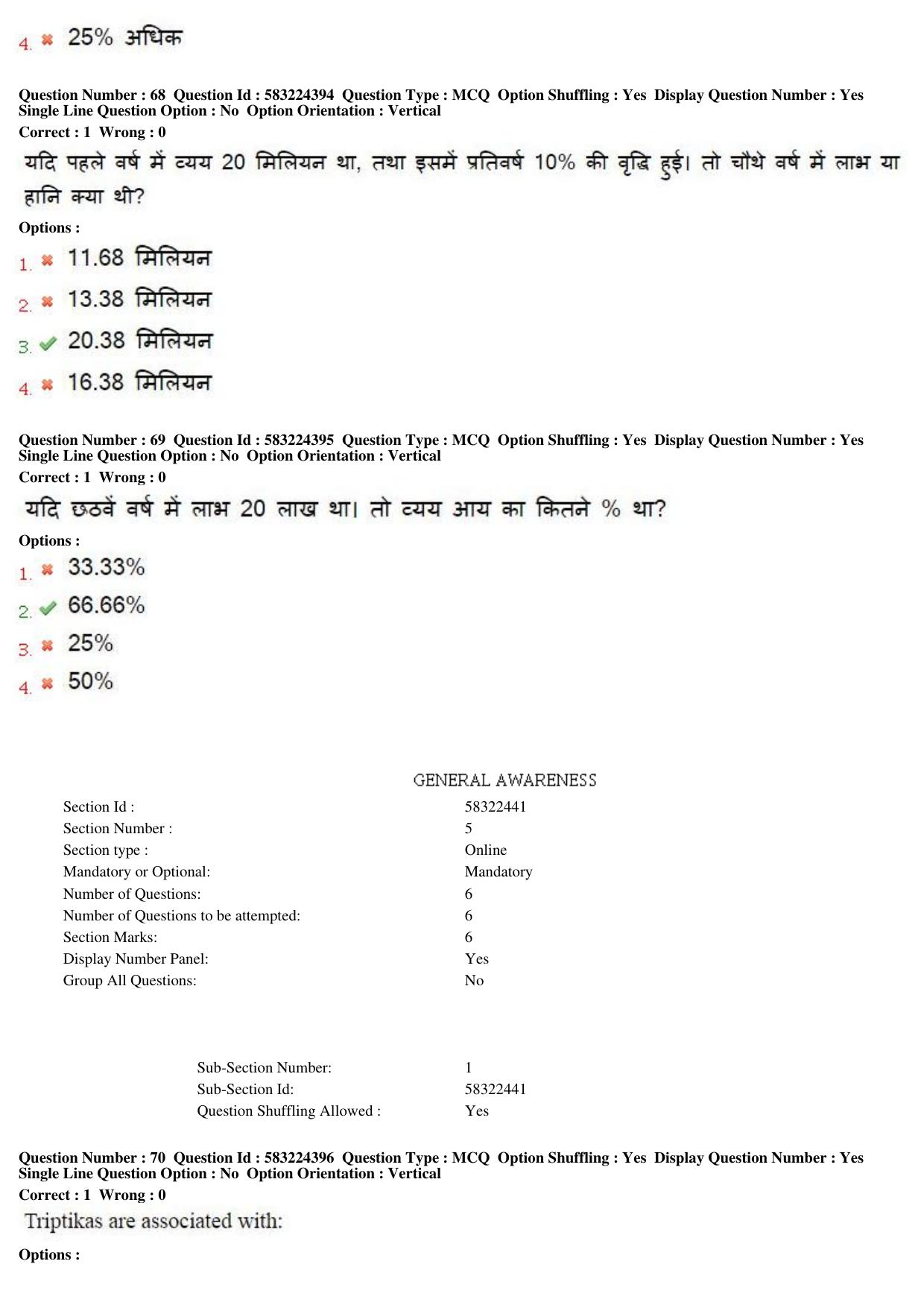 MP CPCT 31st May 2016 CPCT Question Paper Shift 1 - Page 41