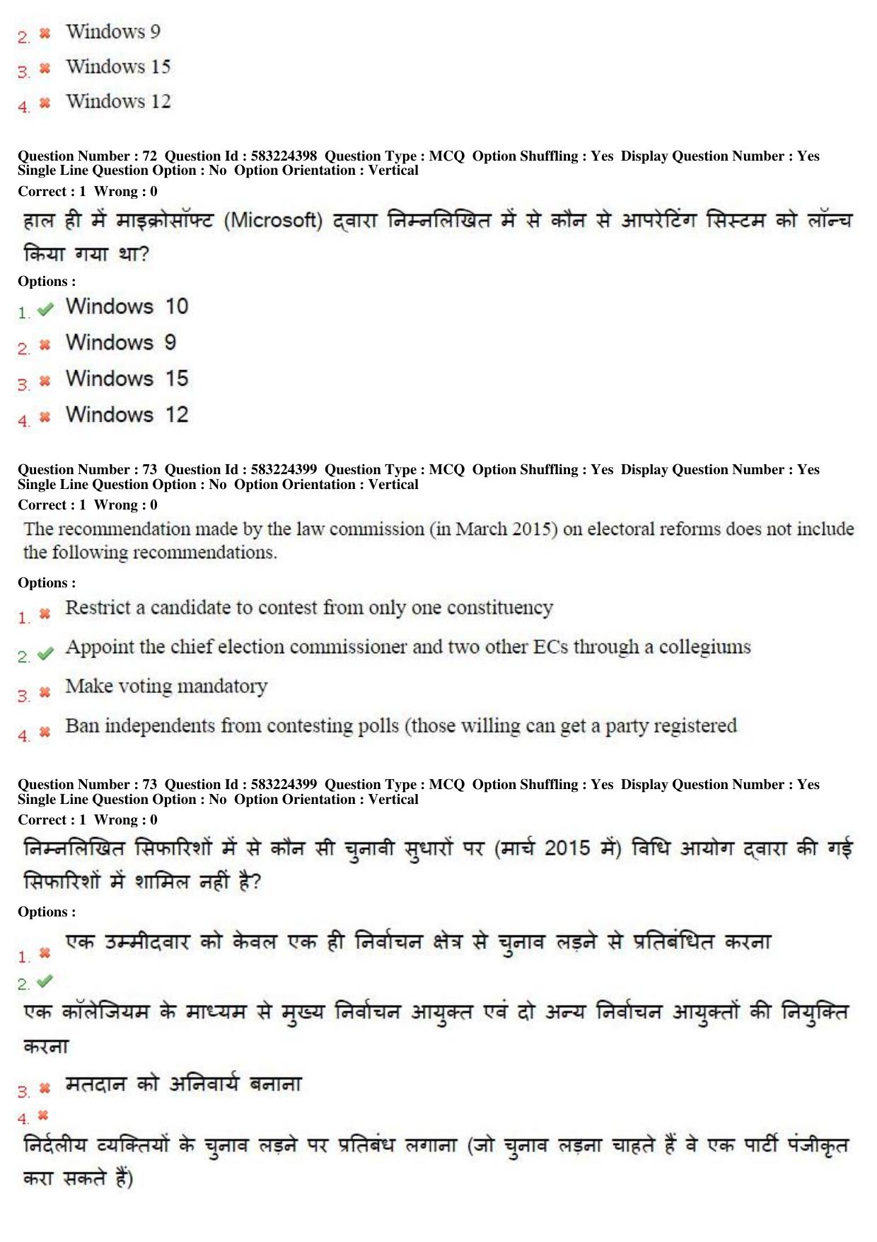 MP CPCT 31st May 2016 CPCT Question Paper Shift 1 - Page 43