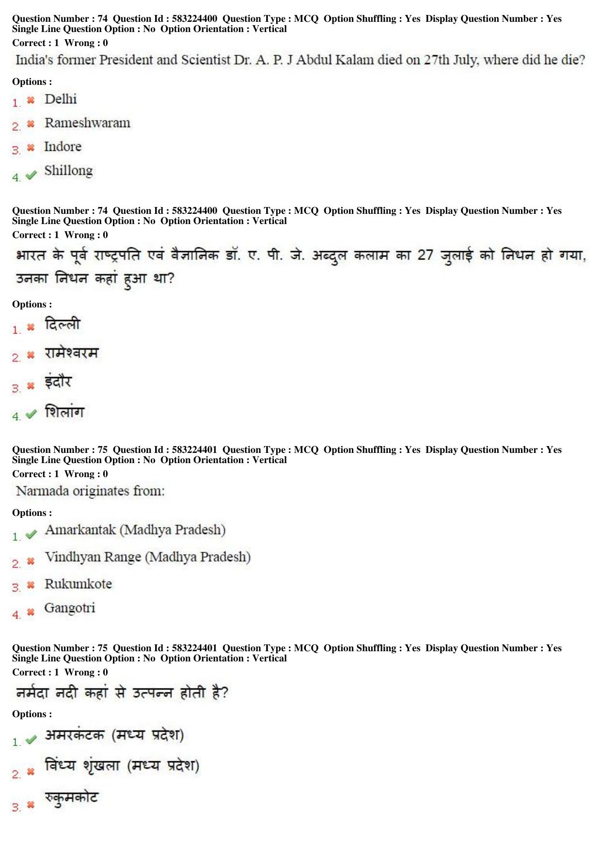 MP CPCT 31st May 2016 CPCT Question Paper Shift 1 - Page 44