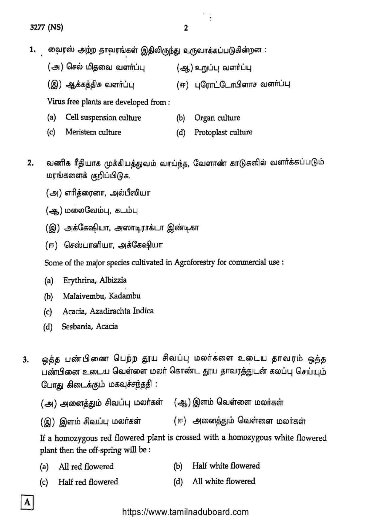 TN Class 12 Biology 3277 NS Set A Question Papers 2020 - Page 2