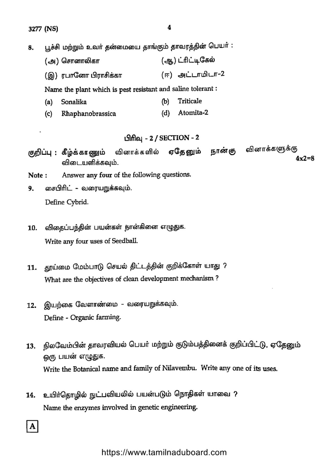 TN Class 12 Biology 3277 NS Set A Question Papers 2020 - Page 4