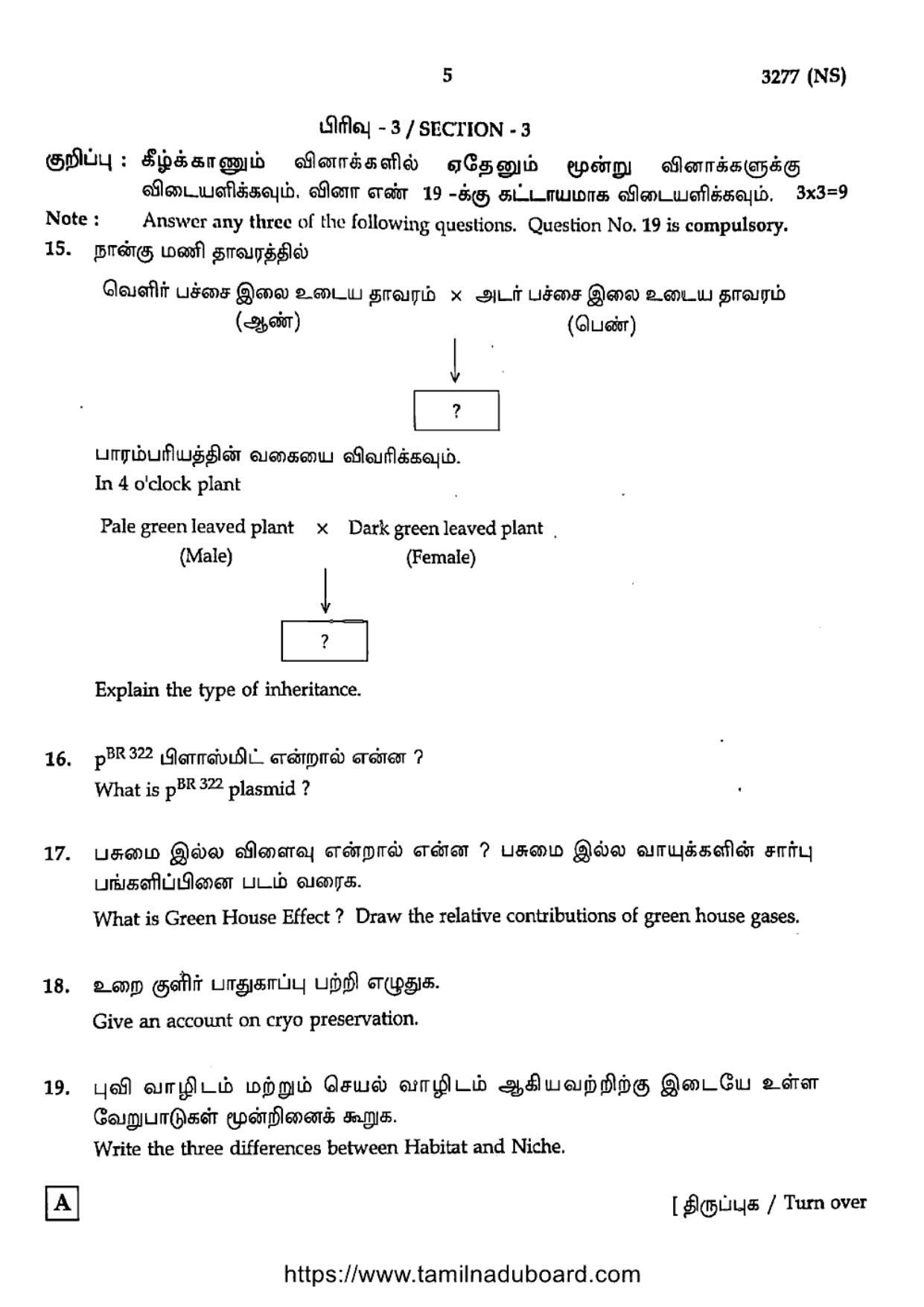 TN Class 12 Biology 3277 NS Set A Question Papers 2020 - Page 5