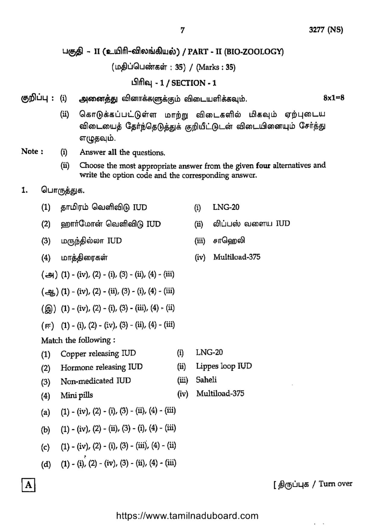 TN Class 12 Biology 3277 NS Set A Question Papers 2020 - Page 7