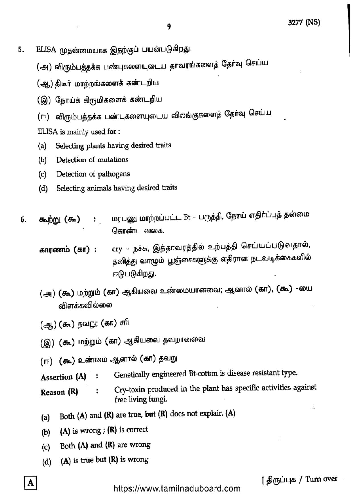 TN Class 12 Biology 3277 NS Set A Question Papers 2020 - Page 9