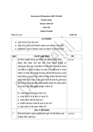 Edudel Class 8 Punjabi Practice Papers-1 (2023-24)