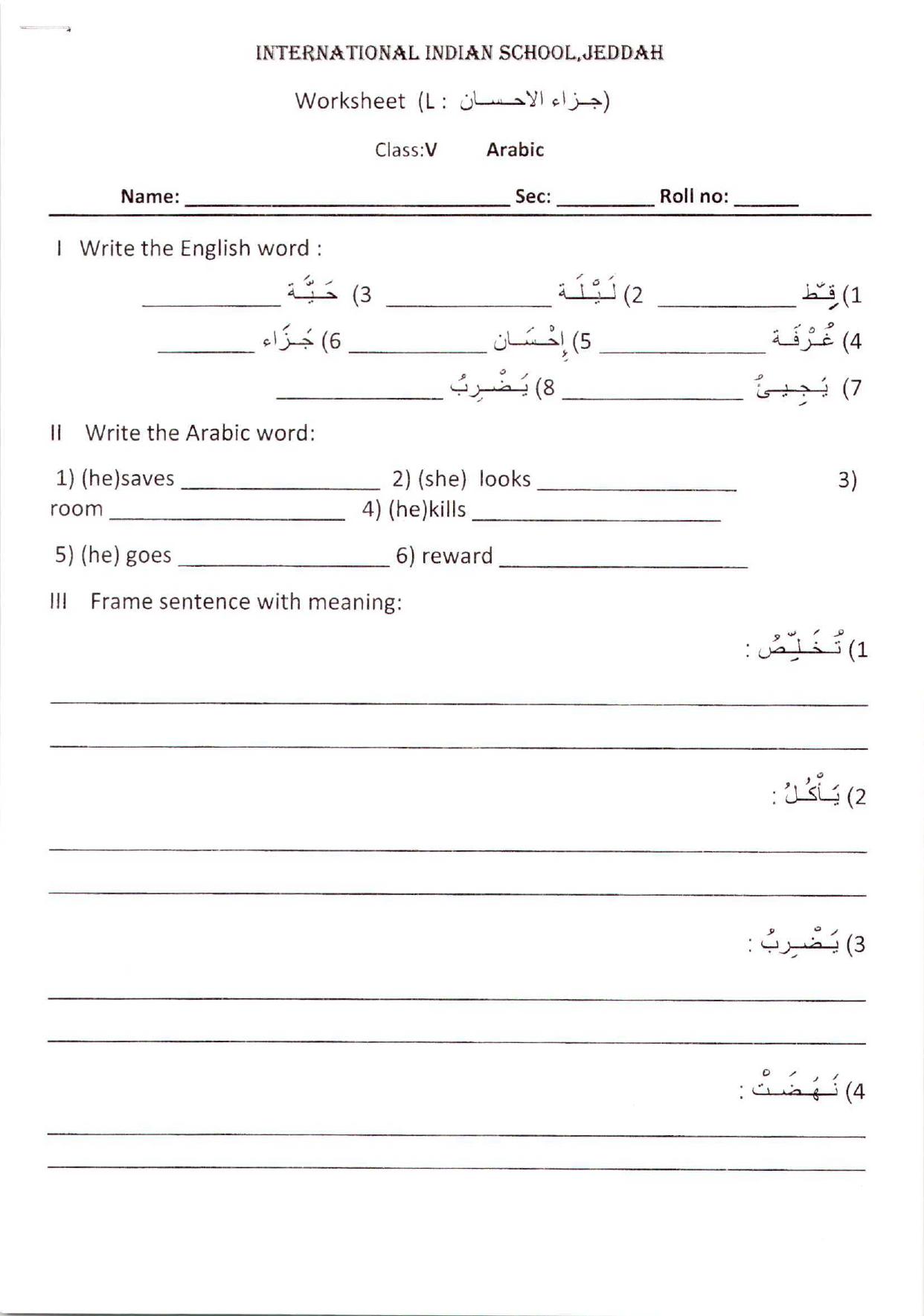 Worksheet for Class 3 Arabic Assignment 12 - Page 5