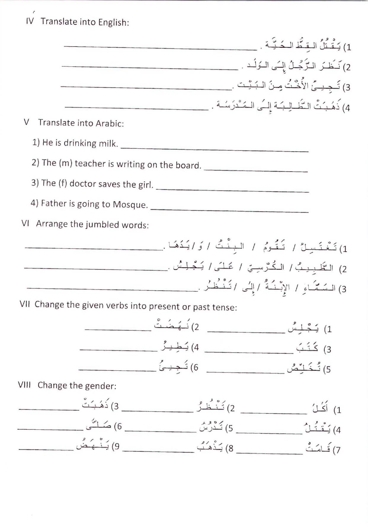 Worksheet for Class 3 Arabic Assignment 12 - Page 6