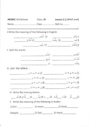 Worksheet for Class 3 Arabic Assignment 12
