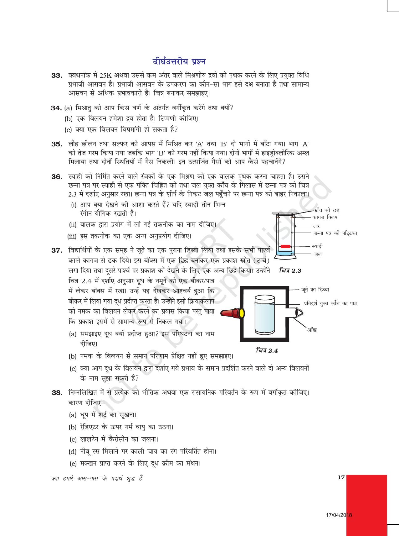 NCERT Exemplar Class 9: विज्ञान यूनिट 2 (क्या हमारे आस पास के पदार्थ शुद्ध है?) - Page 6