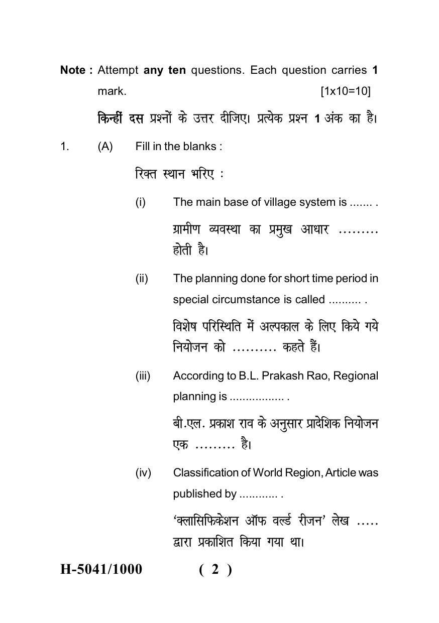 Sarguja University Question Paper - 2022 : M.A. In Geography(Fourth sem.) Regional Planning And Development Paper 1 - Page 2