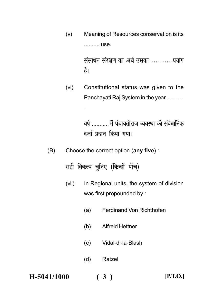 Sarguja University Question Paper - 2022 : M.A. In Geography(Fourth sem.) Regional Planning And Development Paper 1 - Page 3