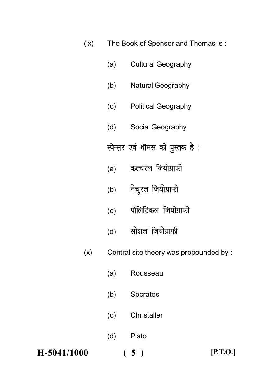 Sarguja University Question Paper - 2022 : M.A. In Geography(Fourth sem.) Regional Planning And Development Paper 1 - Page 5