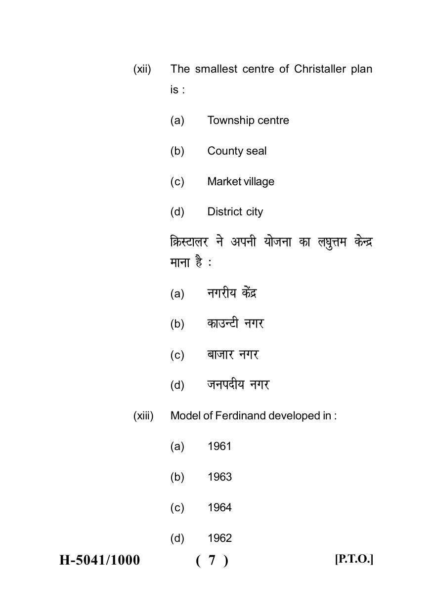 Sarguja University Question Paper - 2022 : M.A. In Geography(Fourth sem.) Regional Planning And Development Paper 1 - Page 7