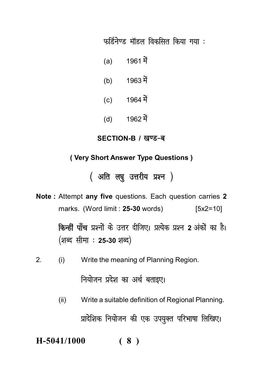 Sarguja University Question Paper - 2022 : M.A. In Geography(Fourth sem.) Regional Planning And Development Paper 1 - Page 8