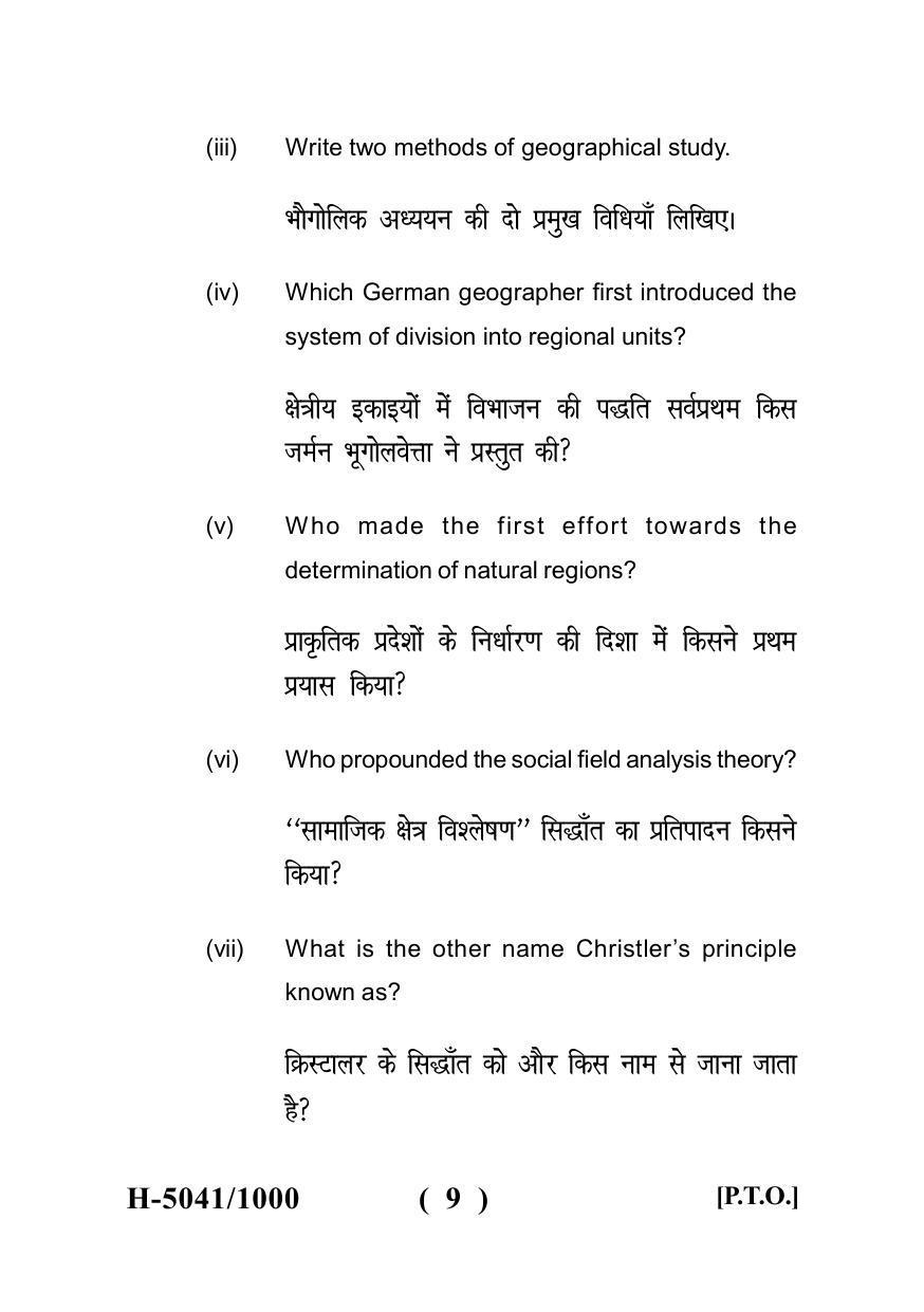 Sarguja University Question Paper - 2022 : M.A. In Geography(Fourth sem.) Regional Planning And Development Paper 1 - Page 9