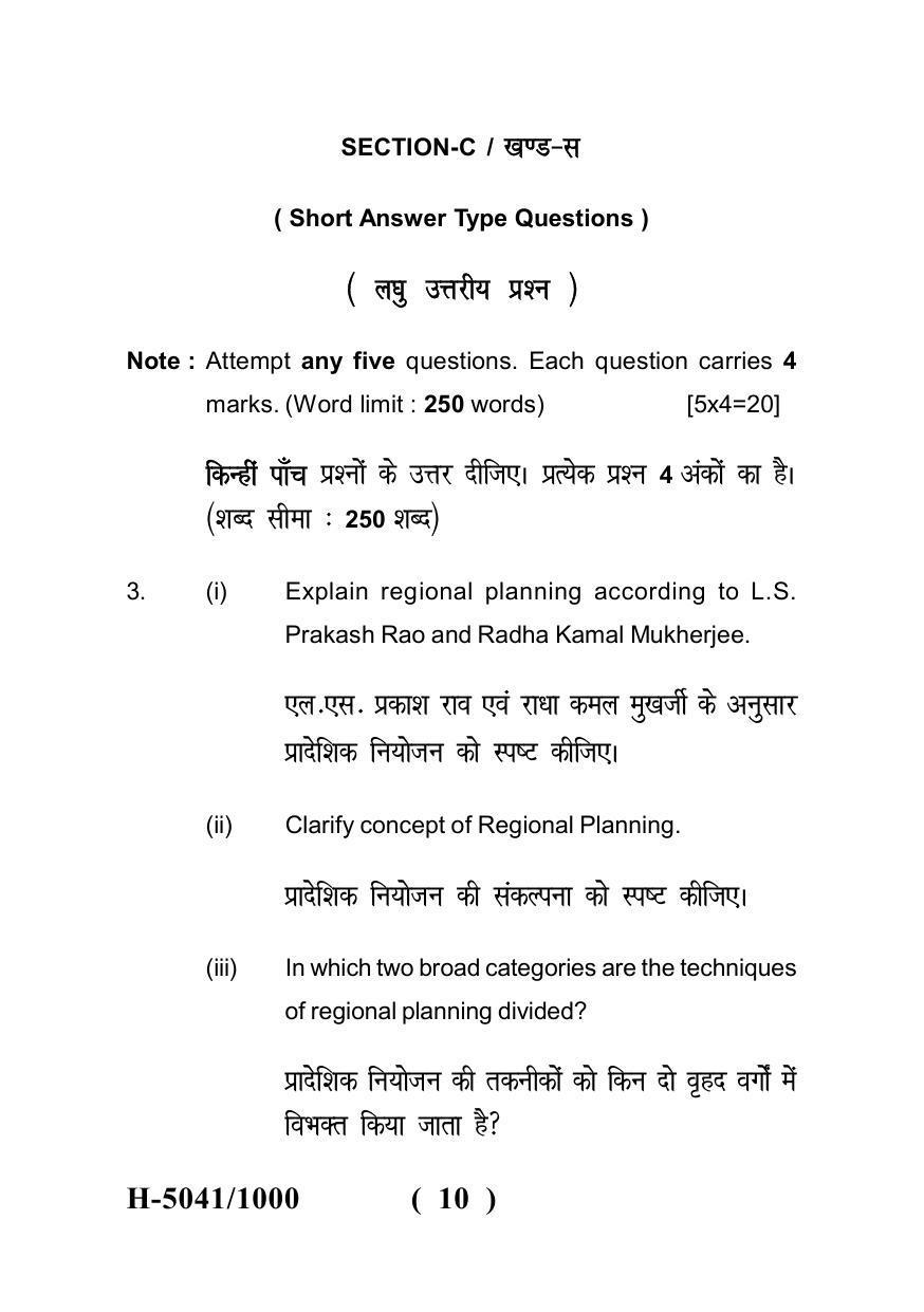 Sarguja University Question Paper - 2022 : M.A. In Geography(Fourth sem.) Regional Planning And Development Paper 1 - Page 10